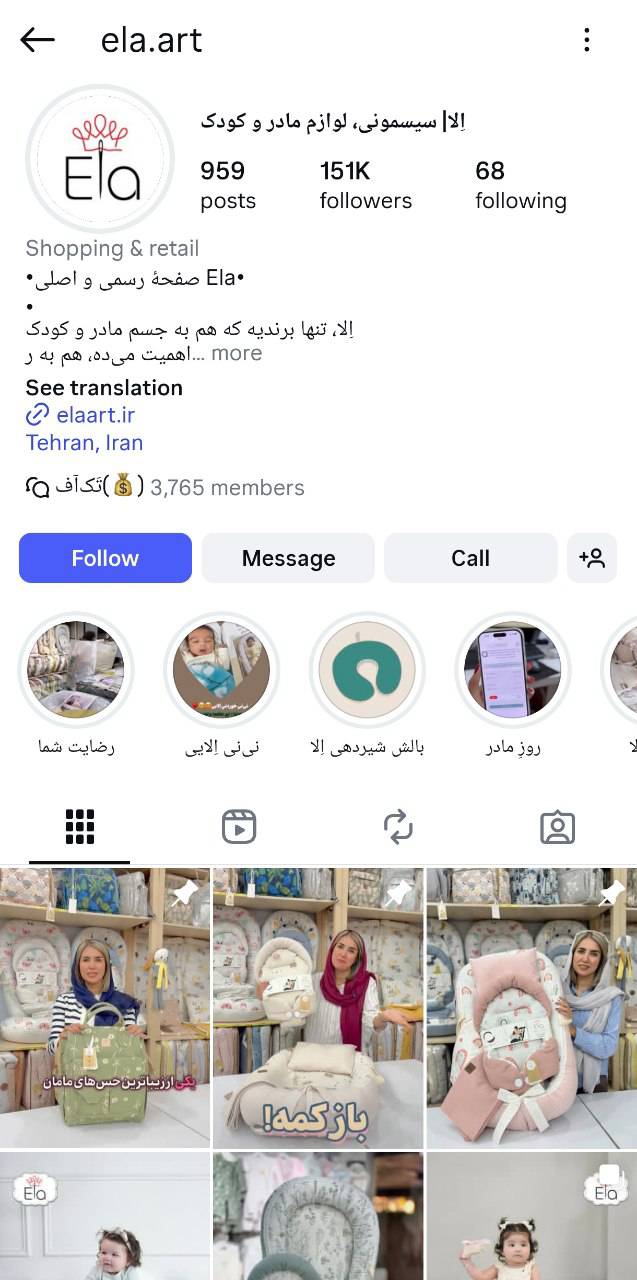 اینستاگرام الا