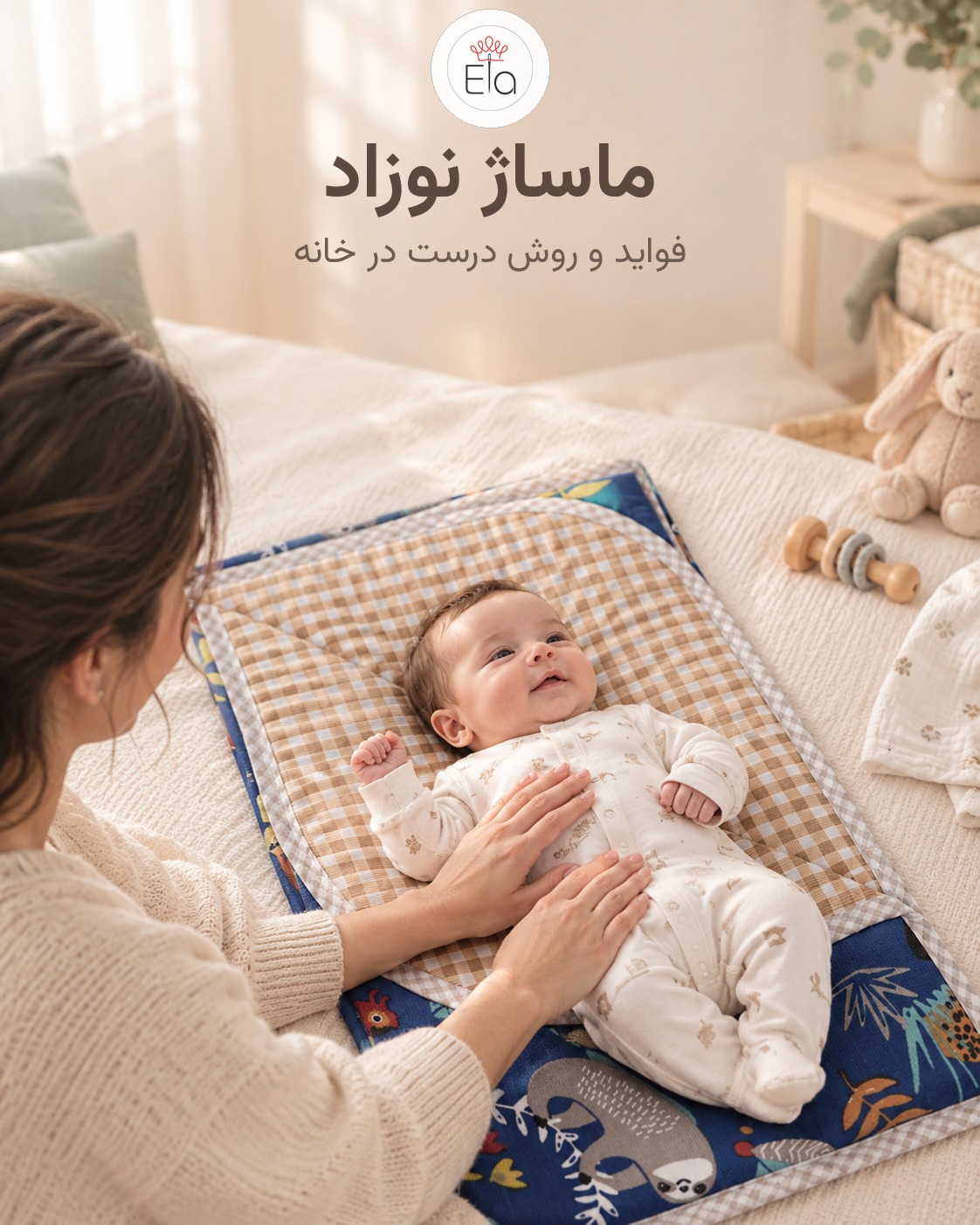 ماساژ نوزاد